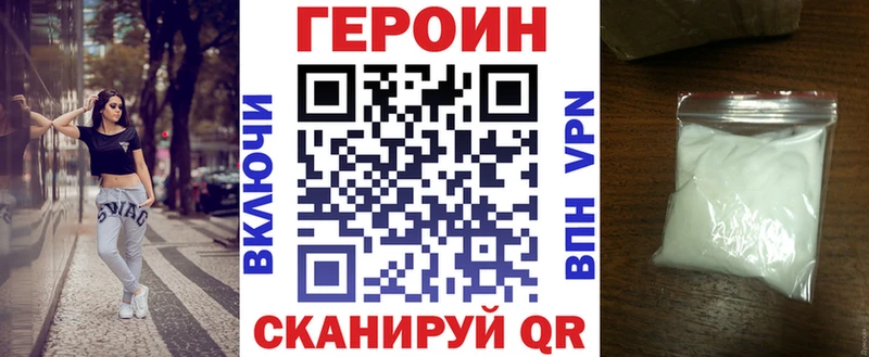 ГЕРОИН хмурый  где можно купить наркотик  Злынка 