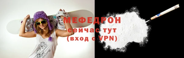 мяу мяу кристалл Горняк
