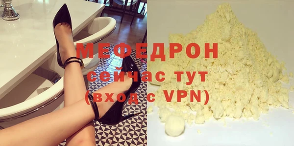 мяу мяу кристалл Горняк
