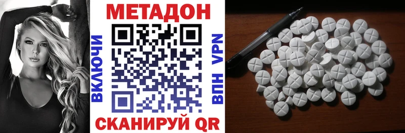 Метадон кристалл Злынка